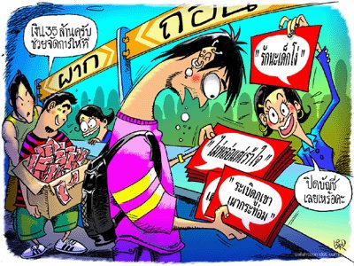 3 พยางค์