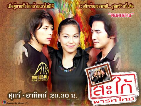 รวมสุดยอดผลงาน ของ จอย ศิริลักษณ์