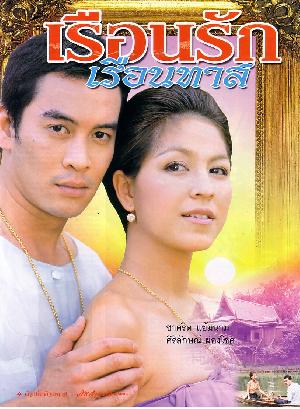 รวมสุดยอดผลงาน ของ จอย ศิริลักษณ์