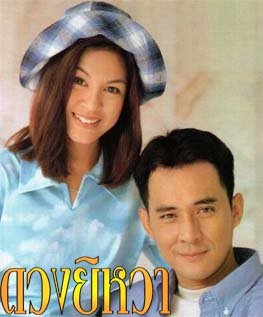 รวมสุดยอดผลงาน ของ จอย ศิริลักษณ์