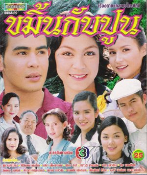 รวมสุดยอดผลงาน ของ จอย ศิริลักษณ์