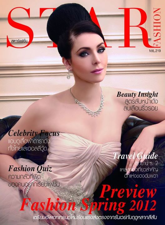 นาตาลี เกลโบว่า @ STAR FASHION no.219 November 2011