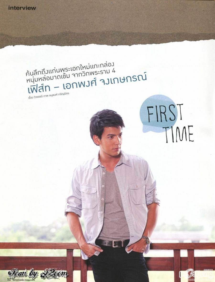 [Interview] เฟิสท์ เอกพงศ์..กับเรื่องราวที่สาวๆอยากรู้