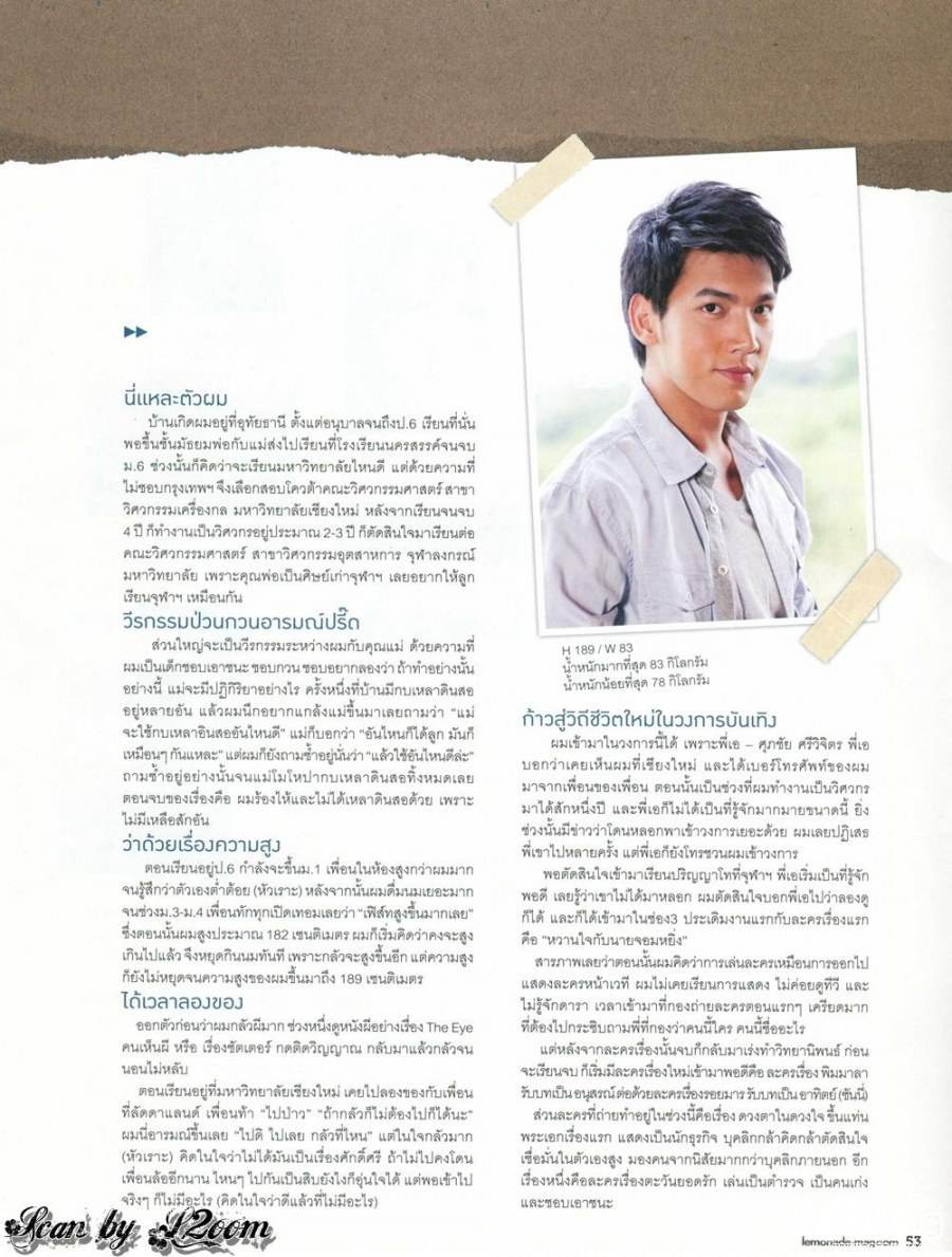 [Interview] เฟิสท์ เอกพงศ์..กับเรื่องราวที่สาวๆอยากรู้