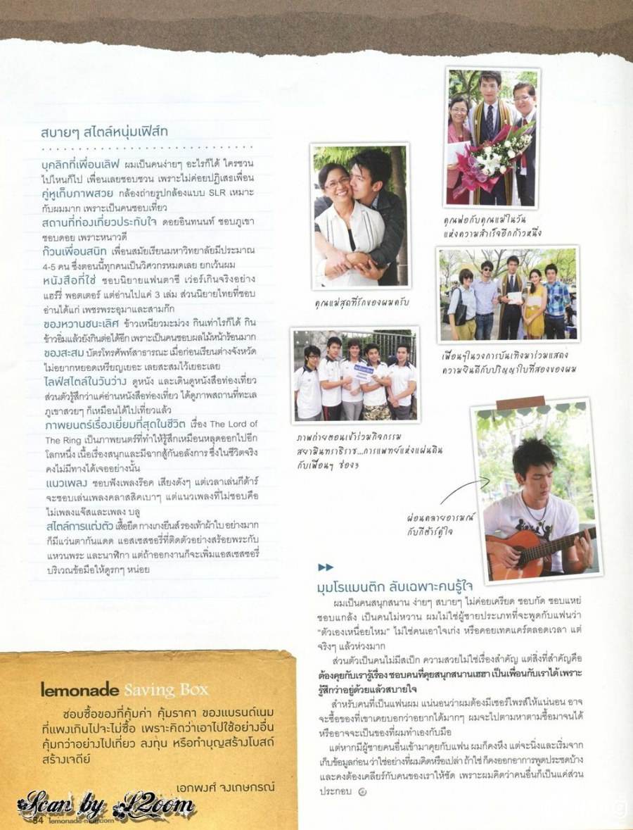 [Interview] เฟิสท์ เอกพงศ์..กับเรื่องราวที่สาวๆอยากรู้