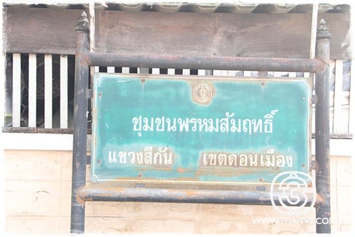 หมาก-บอย-เคน ลงพื้นที่ช่วยผู้ประสบภัยน้ำท่วมกับครอบครัวข่าว 3