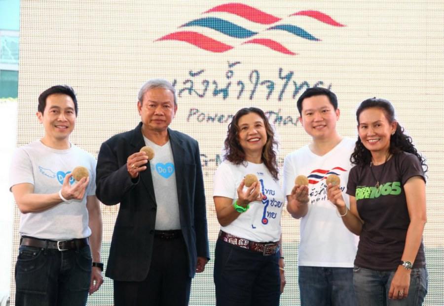 งานรวมพลคนDo D เปลี่ยนน้ำเสียให้เป็นน้ำดี @ Urban Space (ราชประสงค์)