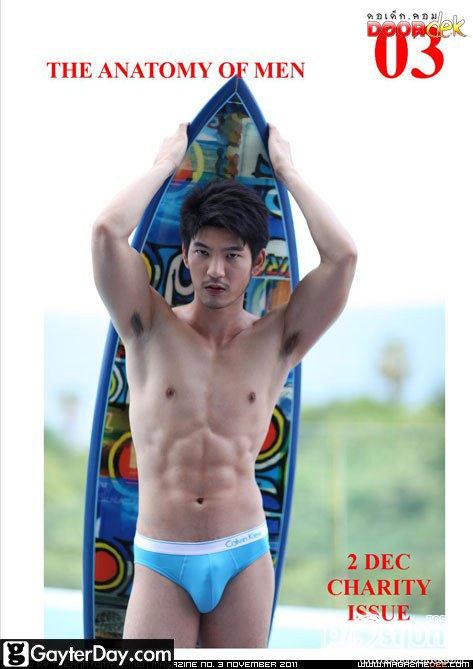 ทายสิใครเอ่ย?