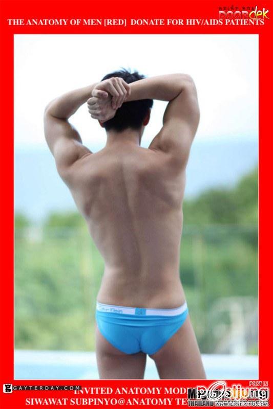 ทายสิใครเอ่ย?