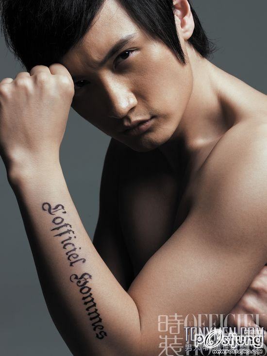 เท่เกินห้ามใจ