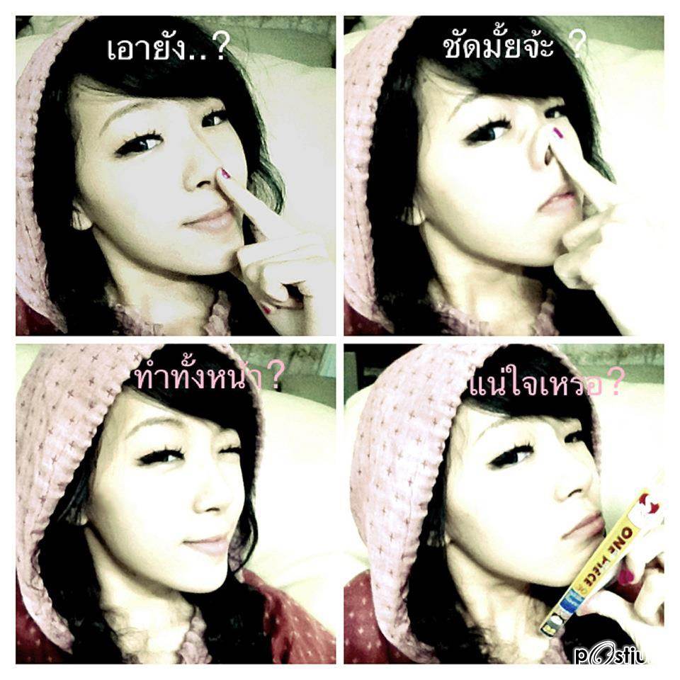 P'ทับทิม