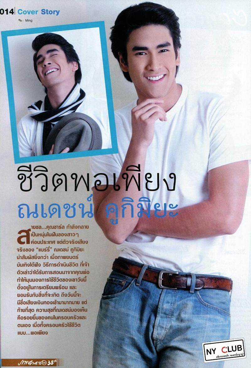 ณเดชน์ คูกิมิยะ @ ภาพยนตร์บันเทิง Nov. 30 - Dec. 13,2011