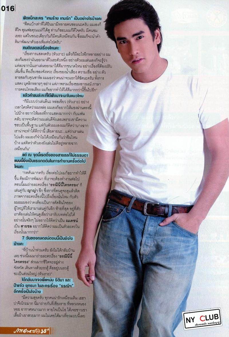 ณเดชน์ คูกิมิยะ @ ภาพยนตร์บันเทิง Nov. 30 - Dec. 13,2011
