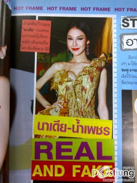 นาเดียร์สาวประเภทสองที่หน้าเหมือนตุ๊กตายาง