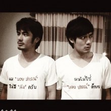 บอย-หน่องครอบครัวสุขสันต์กับวันฮาๆ