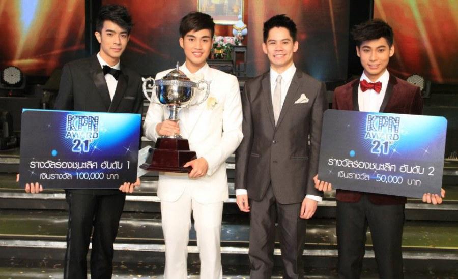 "โฟนลิ้งค์ - วทัญญู" ชนะเลิศนักร้องยอดเยี่ยม KPN Award ครั้งที่ 21