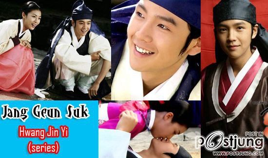 จาง กึน ซอก จาก สาวจอมจุ้น กับหนุ่มอินดี้