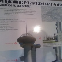 โครงการ Korat Tower หอชมเมืองแห่ง  โคราชิม่า  โคราช