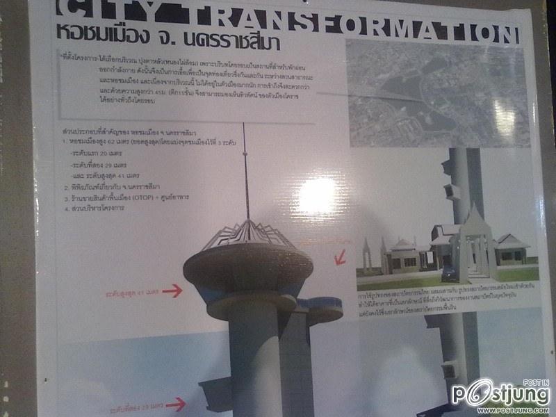 โครงการ Korat Tower หอชมเมืองแห่ง "โคราชิม่า" โคราช