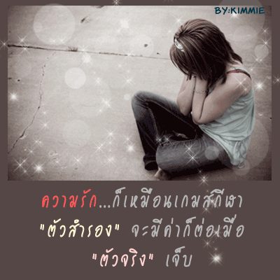 ภาพเฟชบุค  โดนใจ