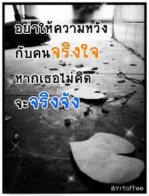 ภาพเฟชบุค  โดนใจ