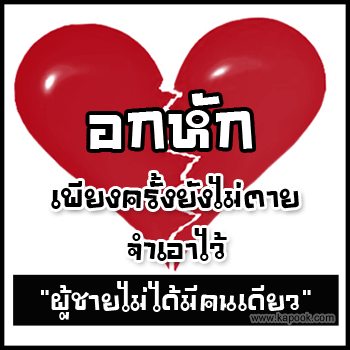 ภาพเฟชบุค  โดนใจ