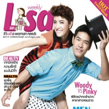 Woody vs Pinky พิธีกรปากกล้าปะทะดาราสาวจอมฉาว @ Lisa weekly 30-11-11