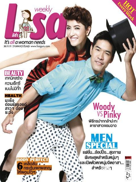 Woody vs Pinky พิธีกรปากกล้าปะทะดาราสาวจอมฉาว @ Lisa weekly 30-11-11