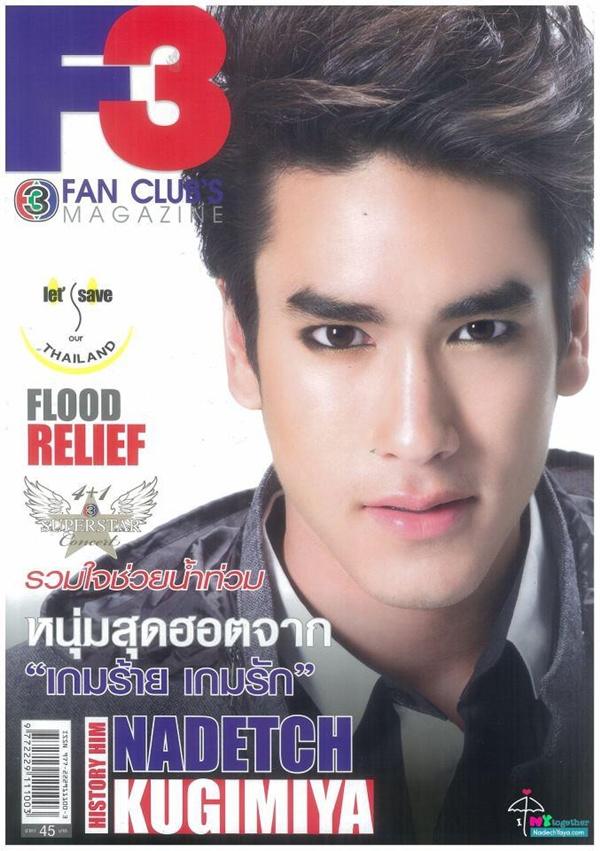 ณเดชน์ คูกิมิยะ @ F3 Fan Club's Magazine issue.24 Nov. 2011