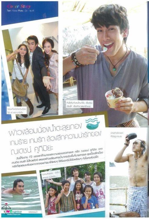 ณเดชน์ คูกิมิยะ @ F3 Fan Club's Magazine issue.24 Nov. 2011