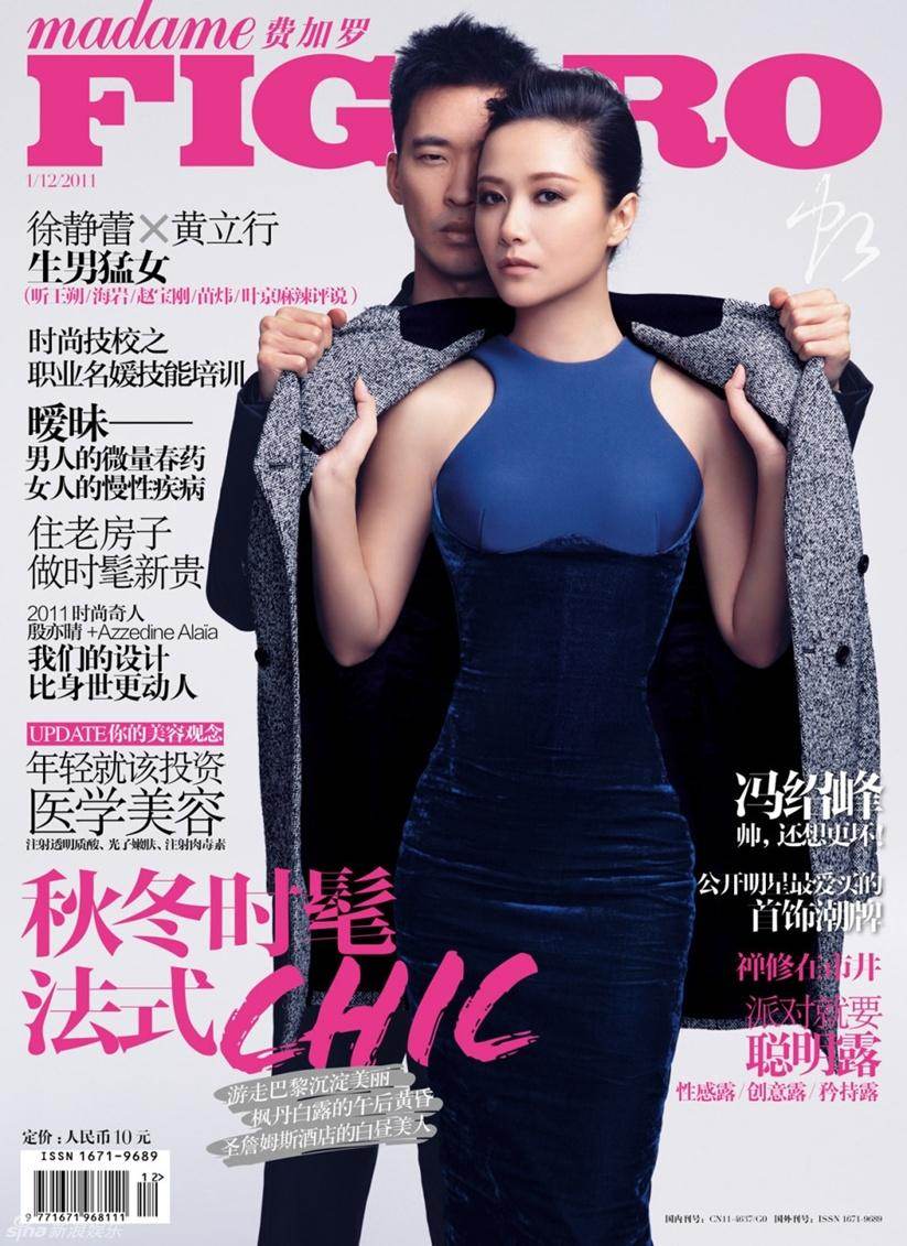 Stanley Huang & Xu Jinglei @ Madame Figaro Magazine Dec. 2011