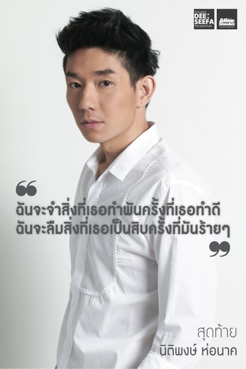 DEE:SEEFA the Lyrics of Love Concert