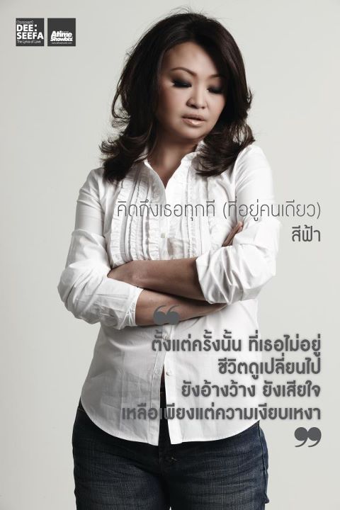 DEE:SEEFA the Lyrics of Love Concert