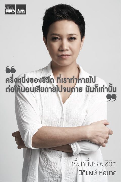 DEE:SEEFA the Lyrics of Love Concert