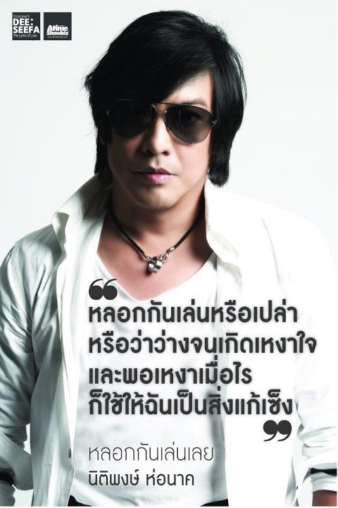 DEE:SEEFA the Lyrics of Love Concert