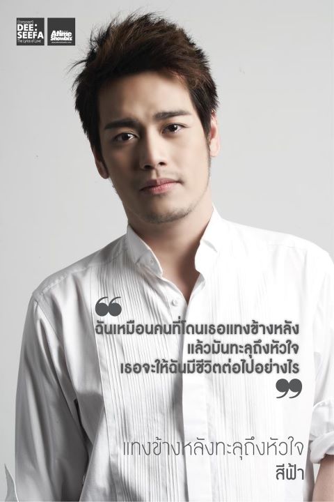 DEE:SEEFA the Lyrics of Love Concert