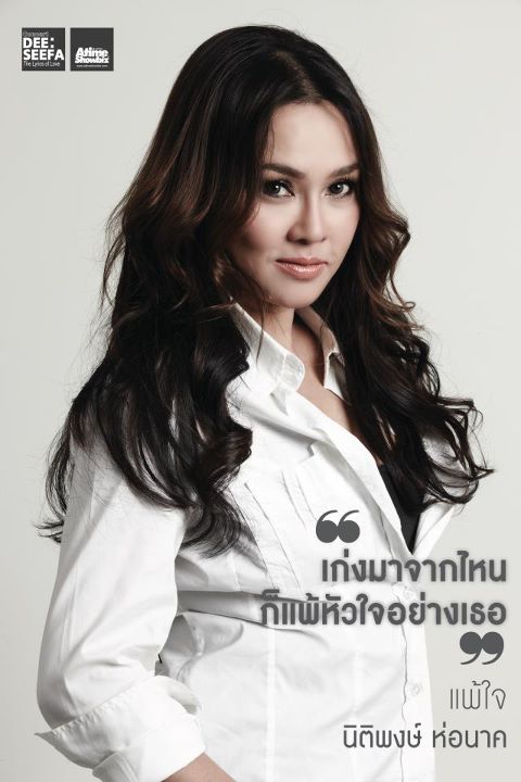 DEE:SEEFA the Lyrics of Love Concert