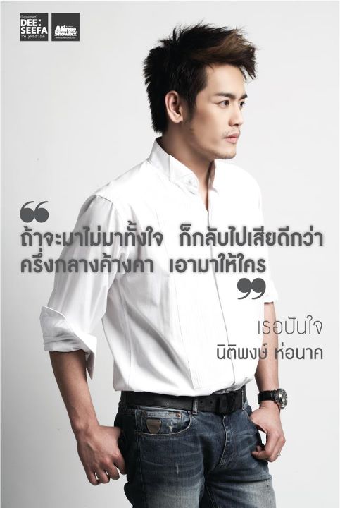 DEE:SEEFA the Lyrics of Love Concert