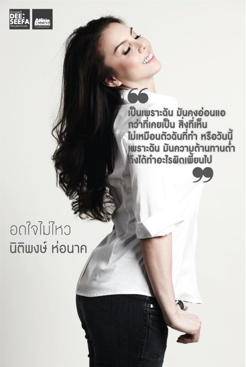 DEE:SEEFA the Lyrics of Love Concert