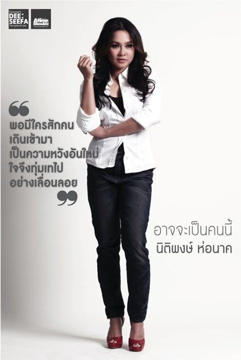 DEE:SEEFA the Lyrics of Love Concert