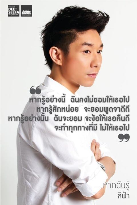 DEE:SEEFA the Lyrics of Love Concert