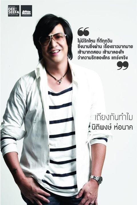 DEE:SEEFA the Lyrics of Love Concert