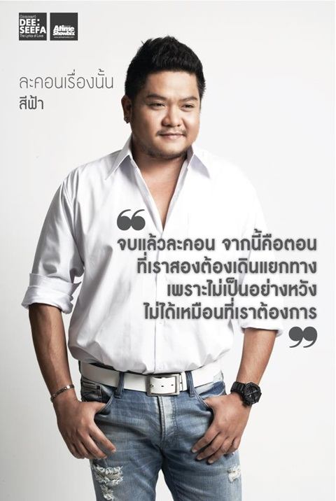 DEE:SEEFA the Lyrics of Love Concert