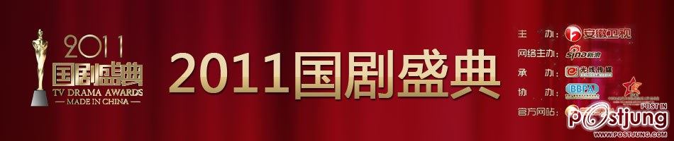 "อั้ม"ควง"ป้อง"เข้าชิงนักเเสดงต่างประเทศยอดนิยม "TV DRAMA AWARDA -MADE IN CHINA "!!!!