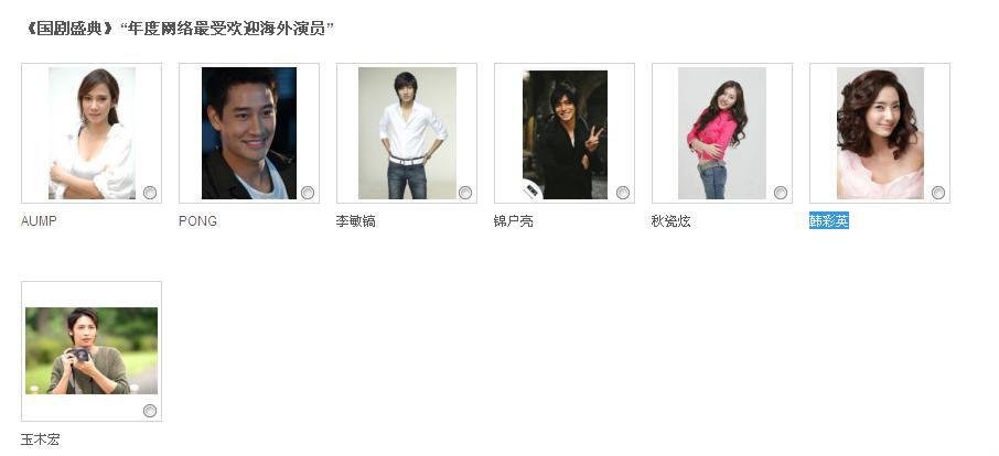 "อั้ม"ควง"ป้อง"เข้าชิงนักเเสดงต่างประเทศยอดนิยม "TV DRAMA AWARDA -MADE IN CHINA "!!!!