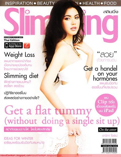 ใหม่ ดาวิก้า โฮร์เน่ @ SLIMMING no.91 December 2011