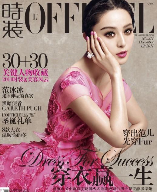 Fan Bingbing @ L’OFFICIEL China Magazine no.271 December 2011