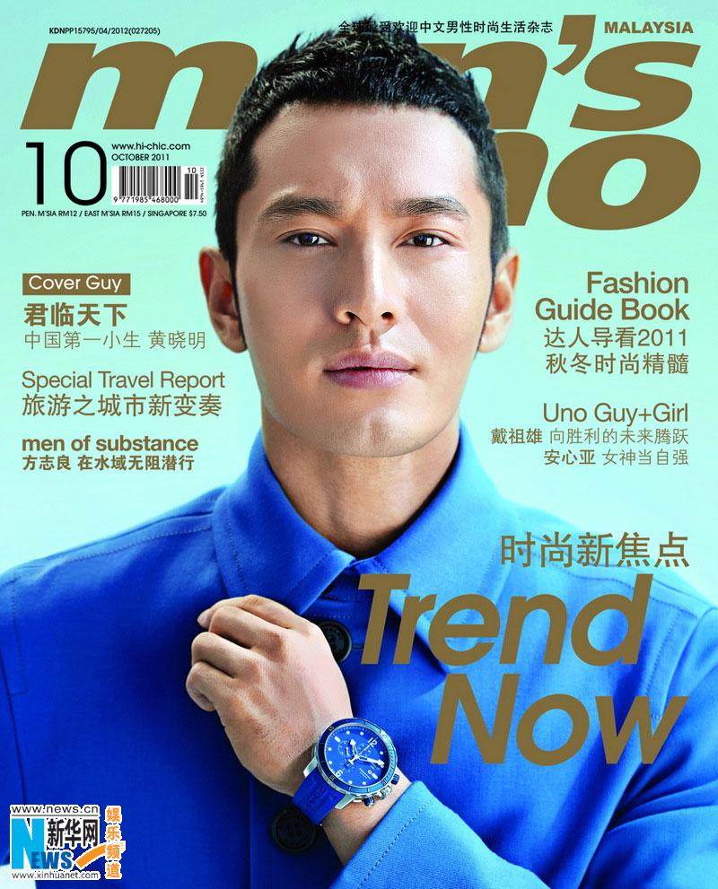 Huang Xiaoming @ Men’s uno magazine October 2011