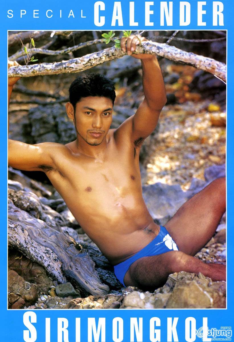 ลืมเค้าหรือยัง