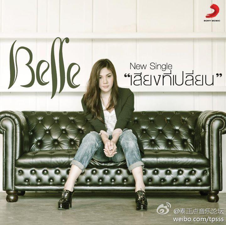 Single แรก ของ เบลล์ นันทิตา Thailand got talent